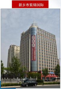 新鄉市紫錦國際